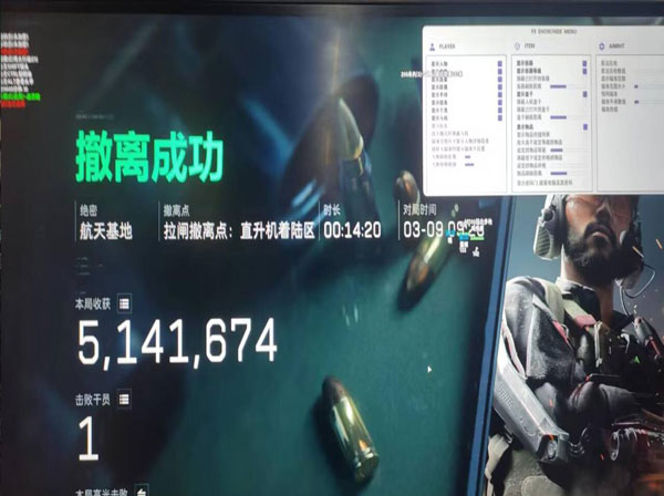 三角洲辅助神器最新软件效果